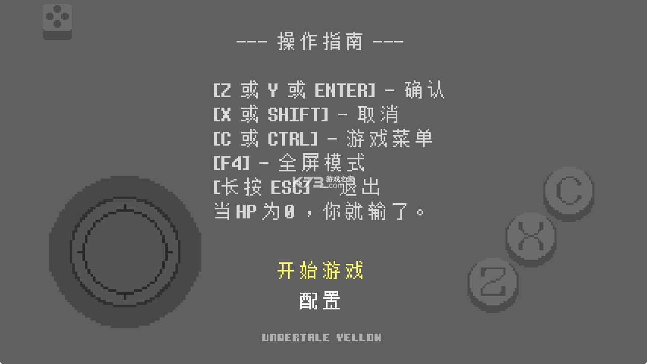 传说之下黄金正义 v3 - hotfix 手机版