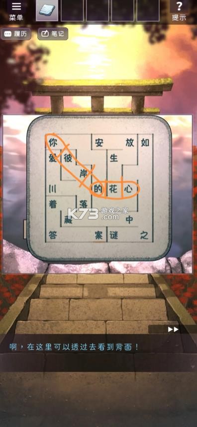 彼岸花 v1.0.0 游戏安卓版