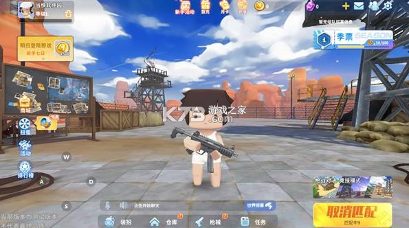 迷你枪战精英 v1.0.46 官方版