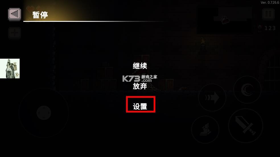 地牢杀手 v0.730.2 内置作弊菜单