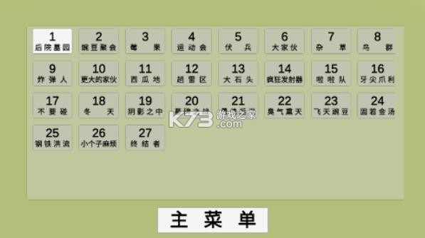植物大战僵尸ga版 v1.0 最新版下载