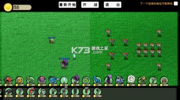 植物大战僵尸ga版 v1.0 最新版下载