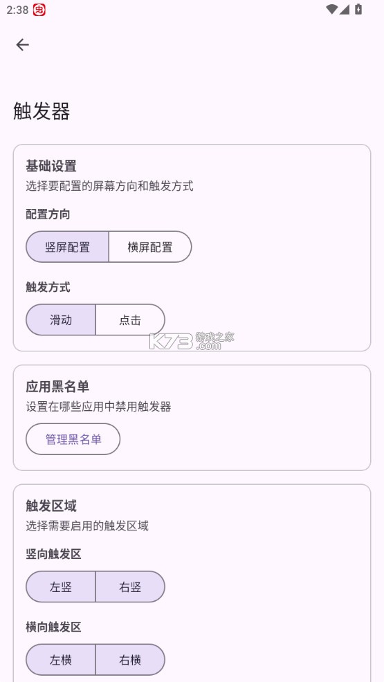 GestureEVO 0.8.1 软件下载