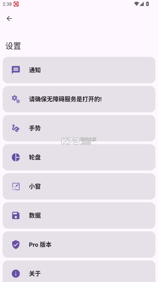 GestureEVO软件下载-GestureEVO官方破解版下载0.8.1安卓版