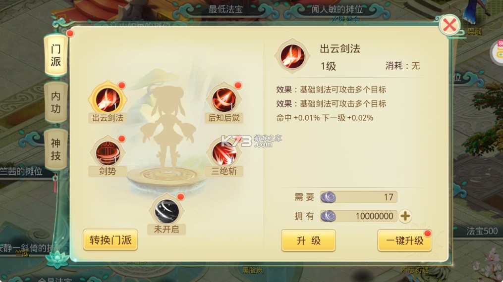 思仙 v1.0.0.0 gm版