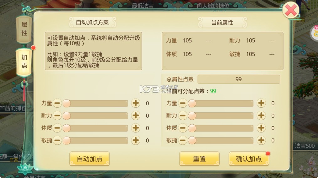 思仙 v1.0.0.0 gm版