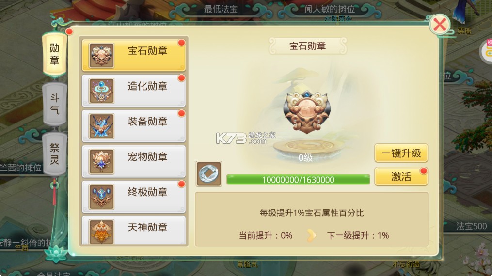 思仙 v1.0.0.0 gm版
