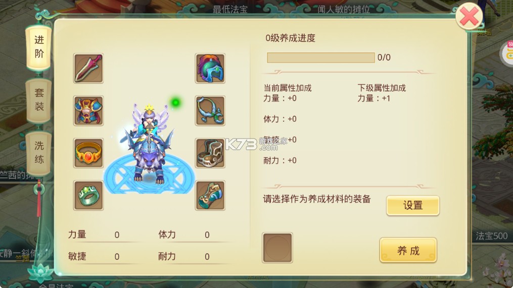 思仙 v1.0.0.0 gm版