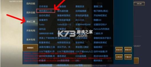 金铲铲之战单机版 v1000.4.12 ios下载