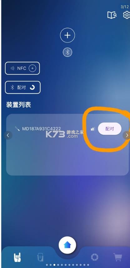 相信演唱会 v2.2.2 app下载安卓