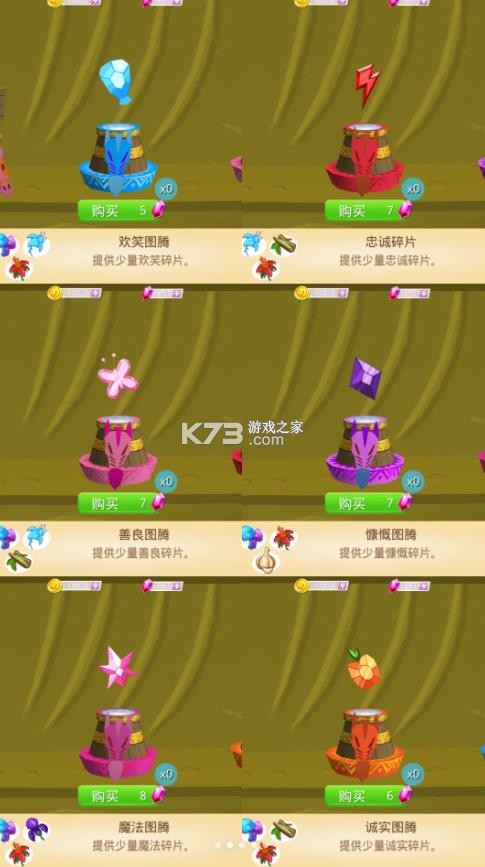 my little pony官方手游中文版-小马宝莉魔法公主游戏最新破解版下载v10.0.1a手游最新破解版本