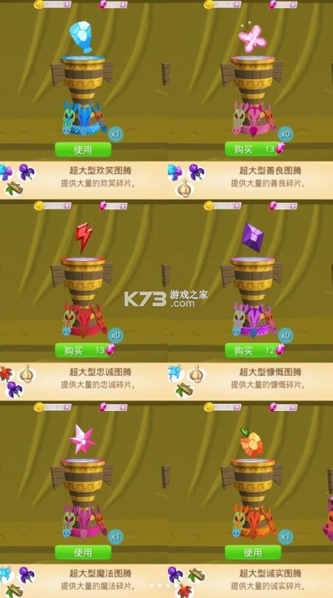 my little pony v10.0.1a 官方手游中文版