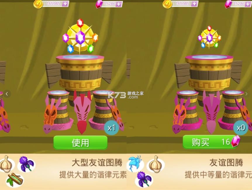 my little pony v10.0.1a 官方手游中文版