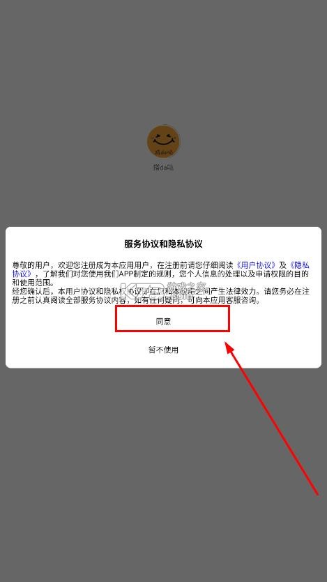 搭da哒 v1.2.1 app