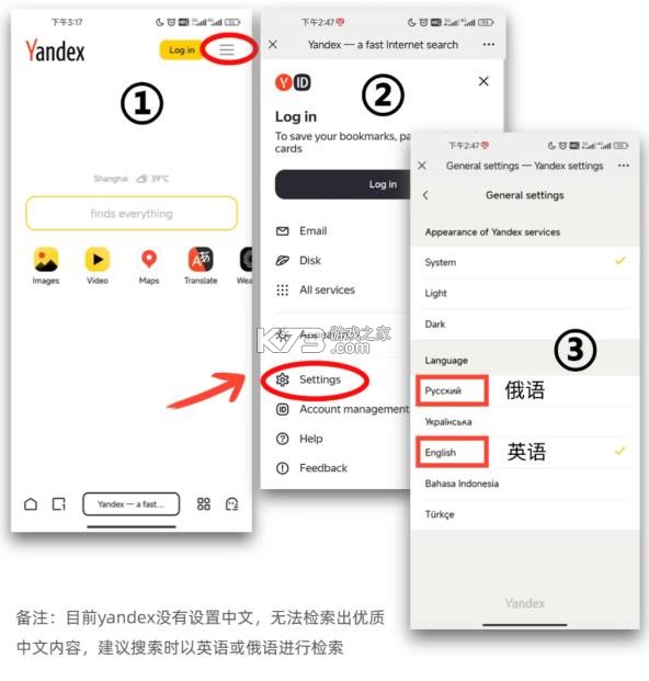 yandex v25.2.6.92 俄罗斯搜索引擎app下载