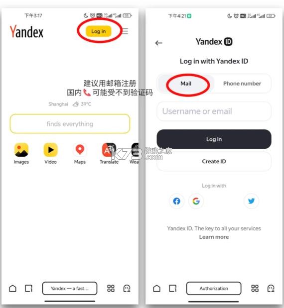 yandex v25.2.6.92 俄罗斯搜索引擎app下载