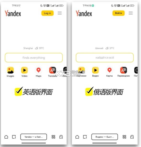yandex v25.2.6.92 俄罗斯搜索引擎app下载