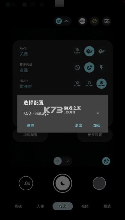 谷歌相机 v8.4.300.414775575.18 小米专用版