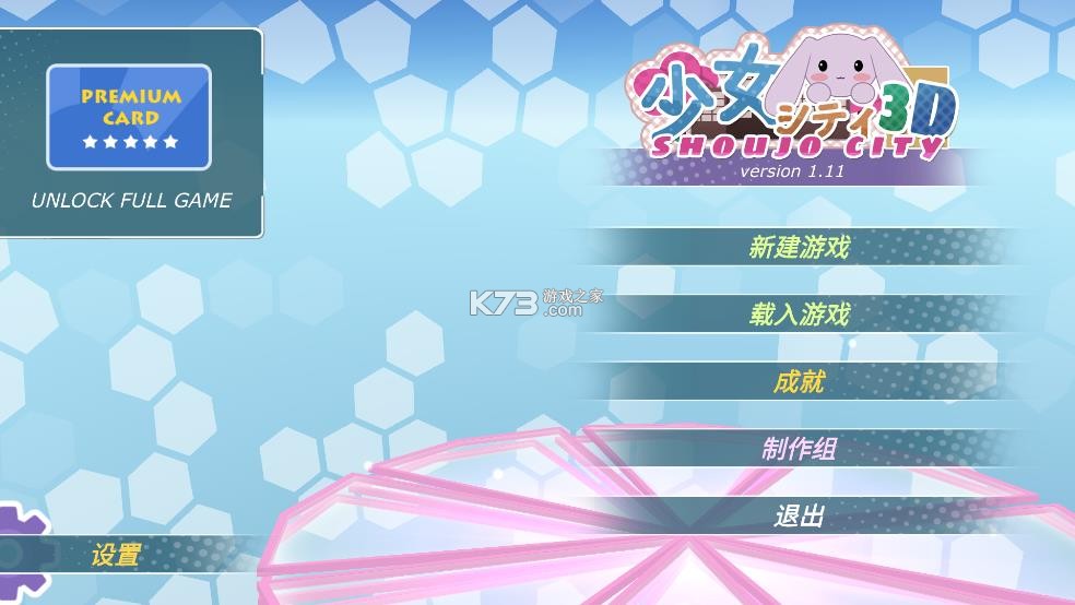 少女都市 v1.12 中文版无限金币解锁地图