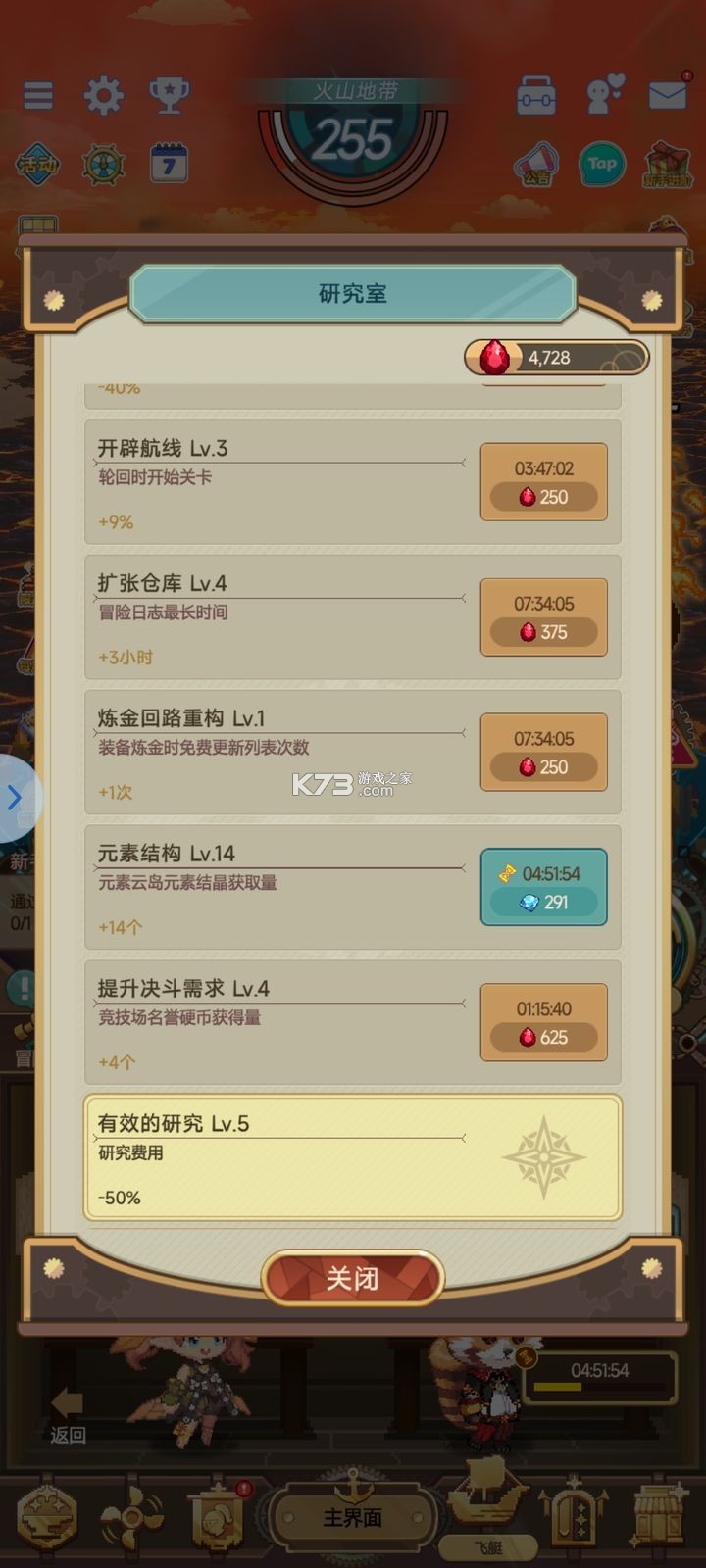 飞艇英雄 v1.0.14 手游下载