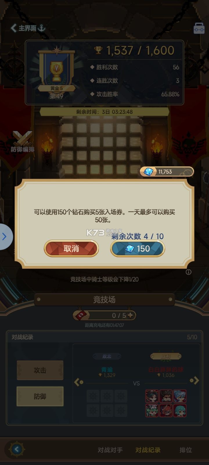 飞艇英雄 v1.0.14 手游下载
