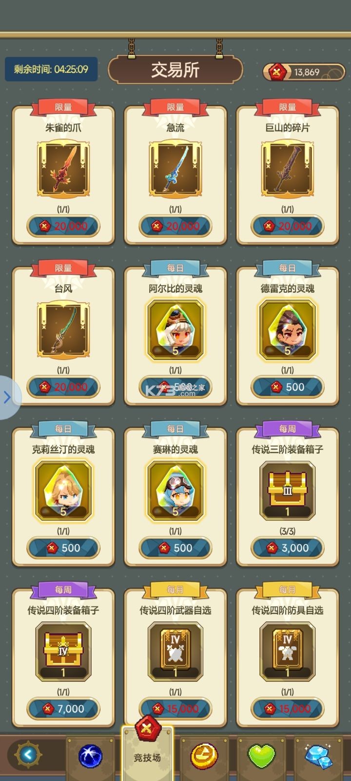 飞艇英雄 v1.0.14 手游下载