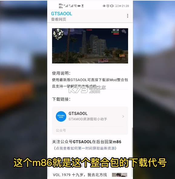 gtsaool v10.25 最新版手机版下载