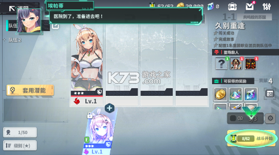 星陨计划 v1.2.4.99034 手游官方版