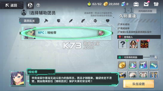 星陨计划 v1.2.4.99034 手游官方版