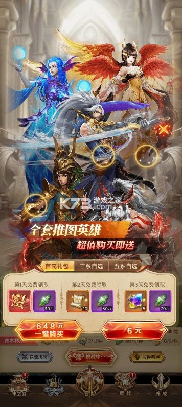 功夫之夜 v1.0.0 0.1折保真千元代金券版