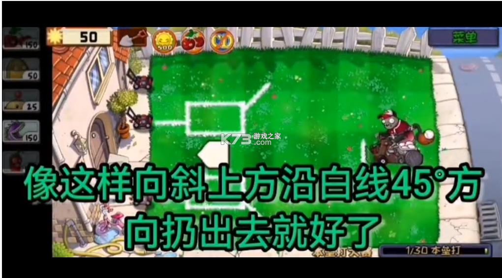植物大战僵尸精华版 v1.1.0 最新版本下载