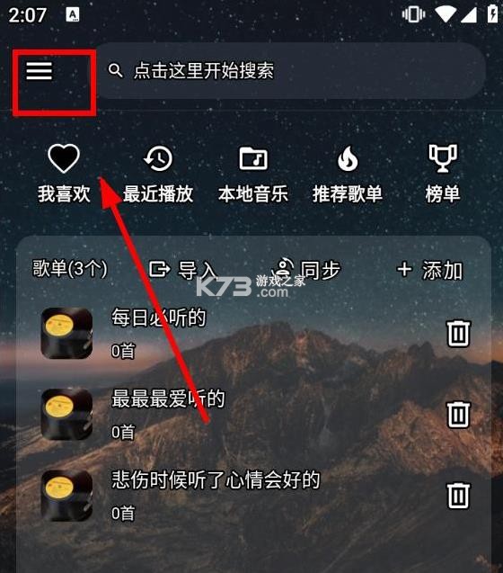 速悦音乐下载app-速悦音乐2025最新破解版下载v3.0.6安卓版