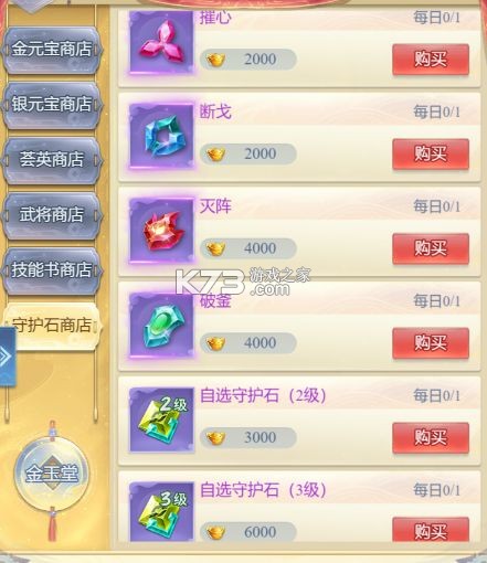 大唐无双名将传 v1.0.0 手游