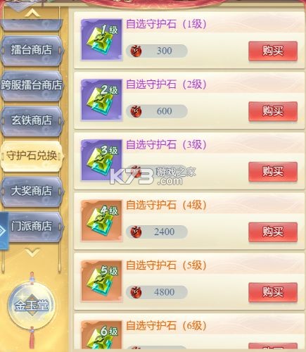 大唐无双名将传 v1.0.0 手游