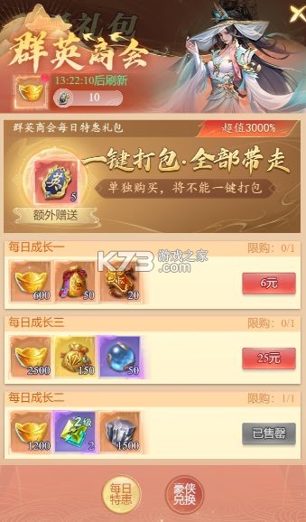 大唐无双名将传 v1.0.0 手游