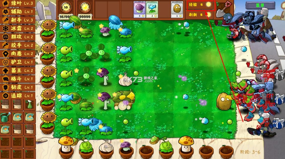 植物大战僵尸金铲铲版 v1.0 手机版