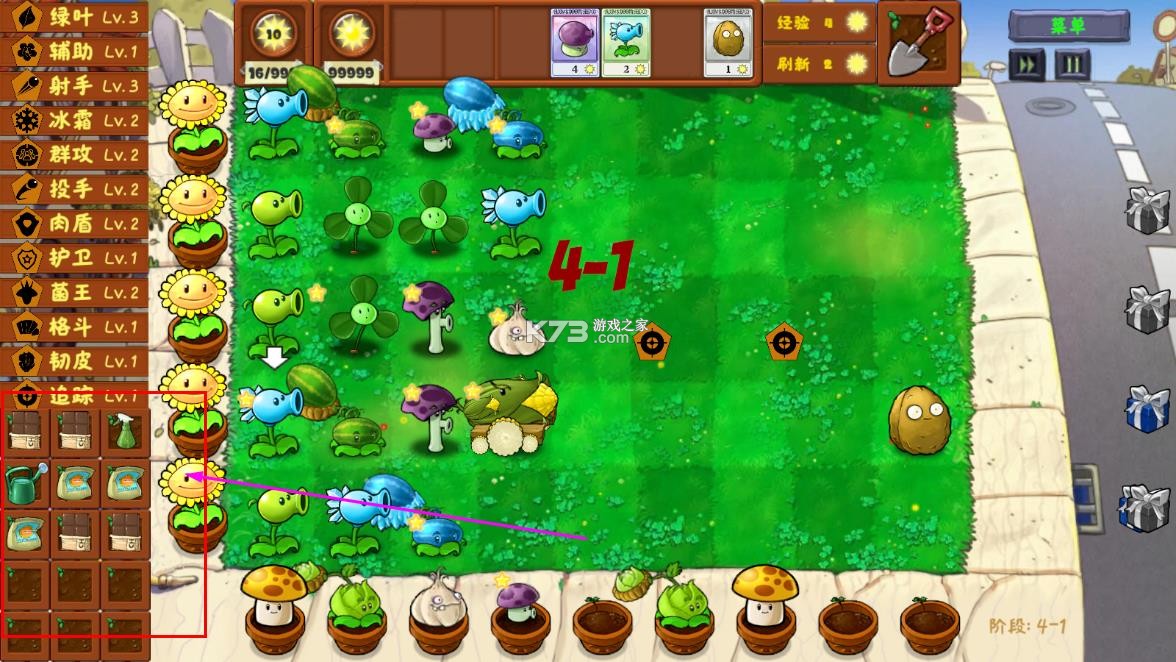 植物大战僵尸金铲铲版 v1.0 手机版