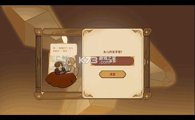 火山的女儿 v1.03 安卓下载安装手机版