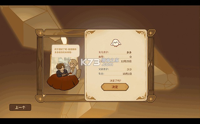火山的女儿 v1.03 安卓下载安装手机版