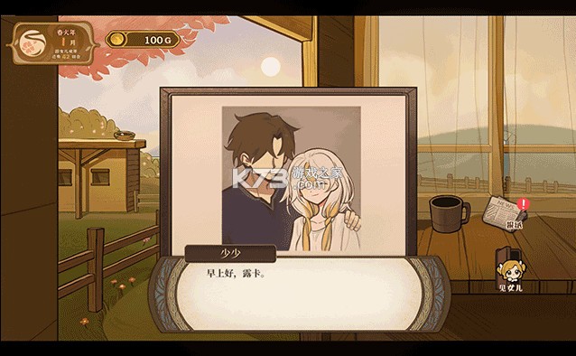 火山的女儿 v1.03 安卓下载安装手机版