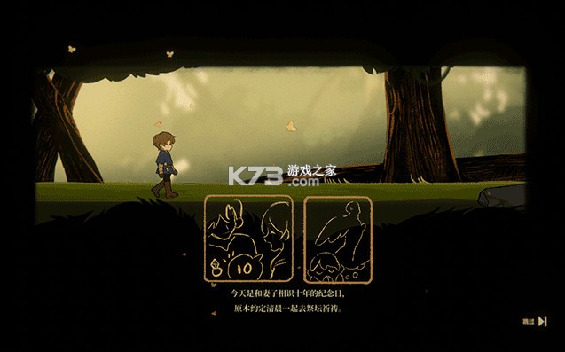 火山的女儿 v1.03 安卓下载安装手机版