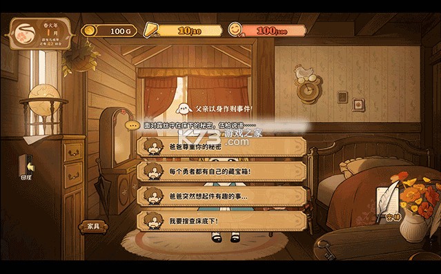 火山的女儿 v1.03 安卓下载安装手机版
