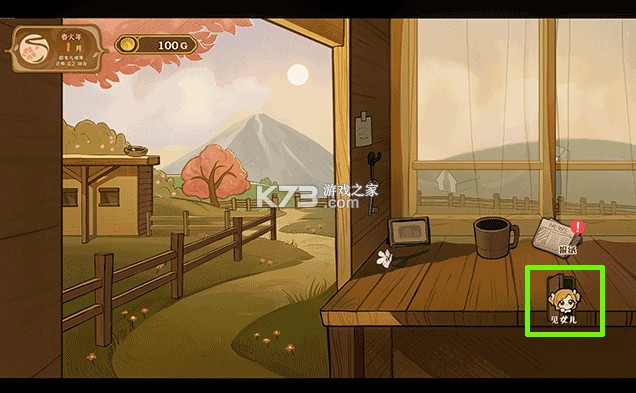 火山的女儿 v1.03 安卓下载安装手机版