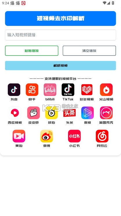 GULL工具箱 v2.0 app