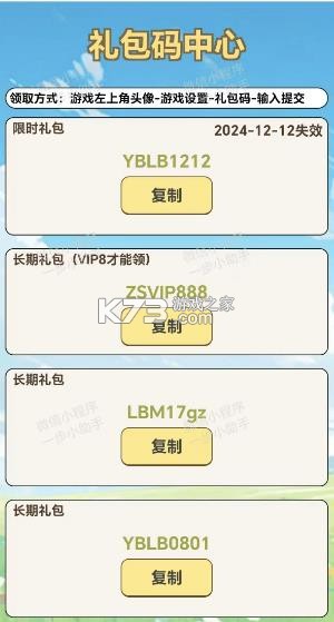 一步两步手游官方破解版-一步两步2025最新版下载v1.4.10安卓版
