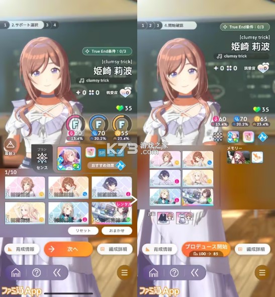 学园偶像大师 v1.10.0 下载