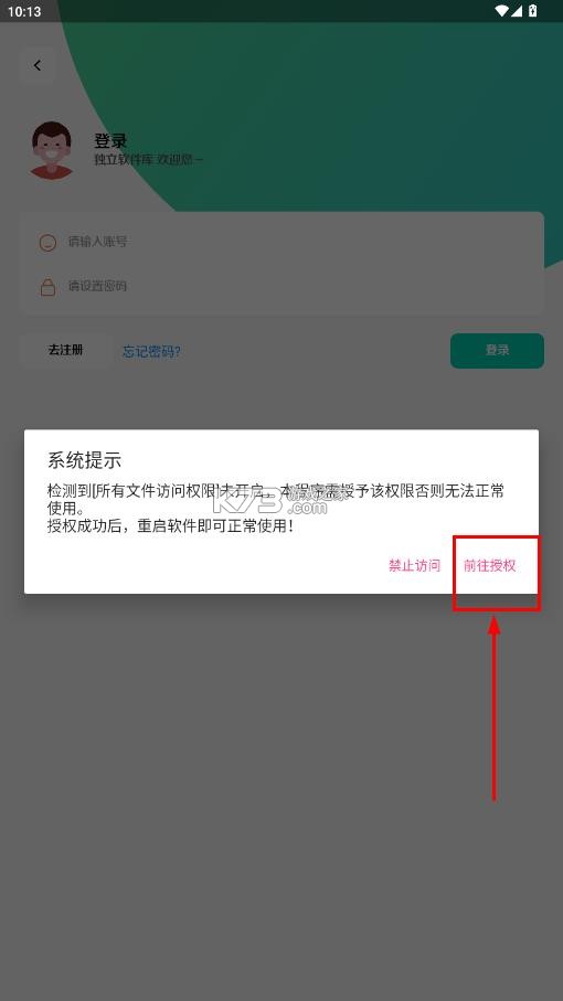 独立软件库app-独立软件库下载v1.0软件