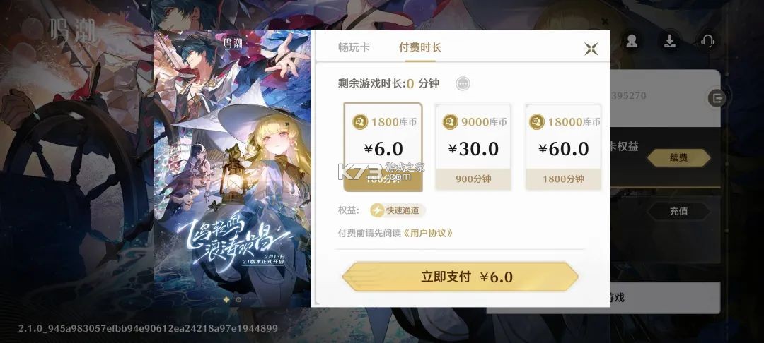 云鸣潮 v2.2.0 手游最新版
