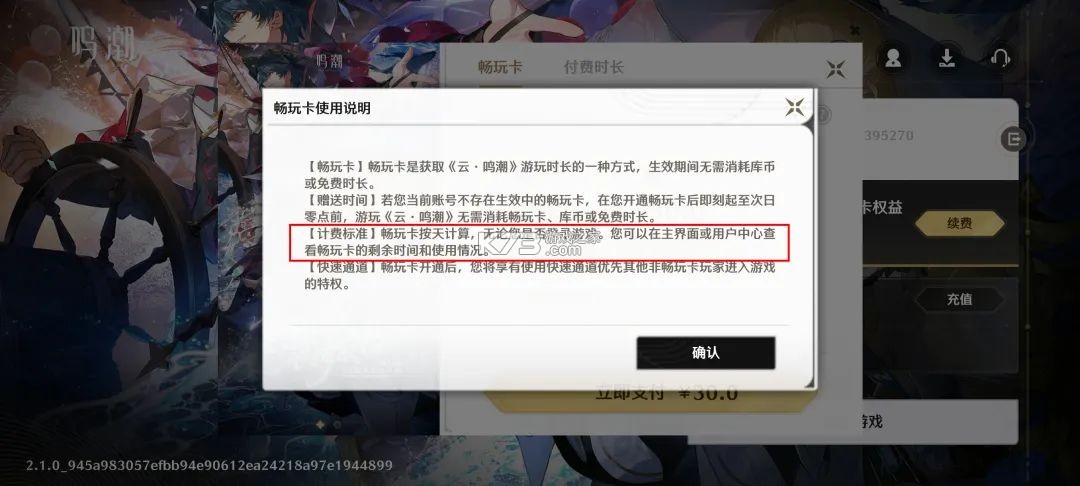云鸣潮 v2.2.0 手游最新版