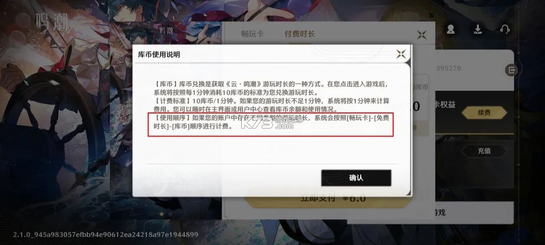 云鸣潮 v2.2.0 手游最新版